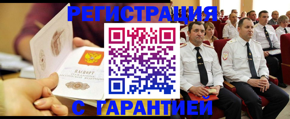 временная регистрация адрес в Зеленоградске