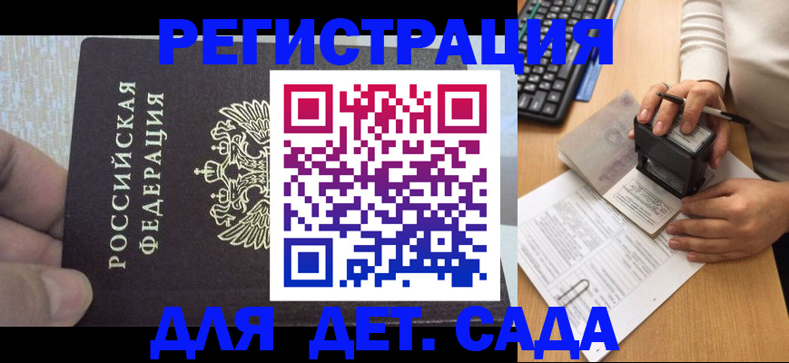 миграционный учет в Зеленоградске