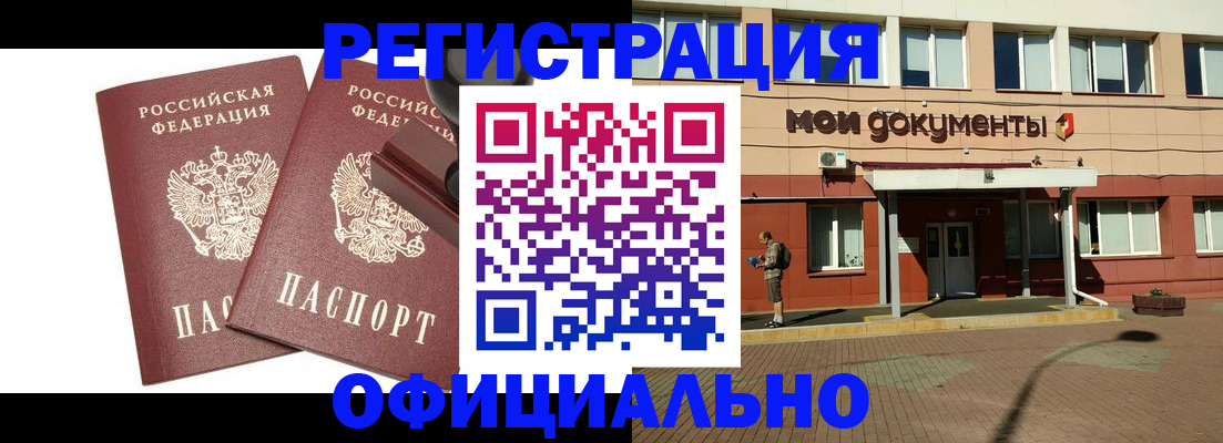 временная регистрация госуслуги в Зеленоградске