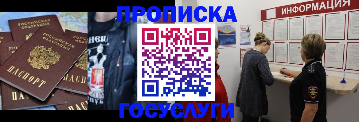 временная регистрация адрес в Зеленоградске